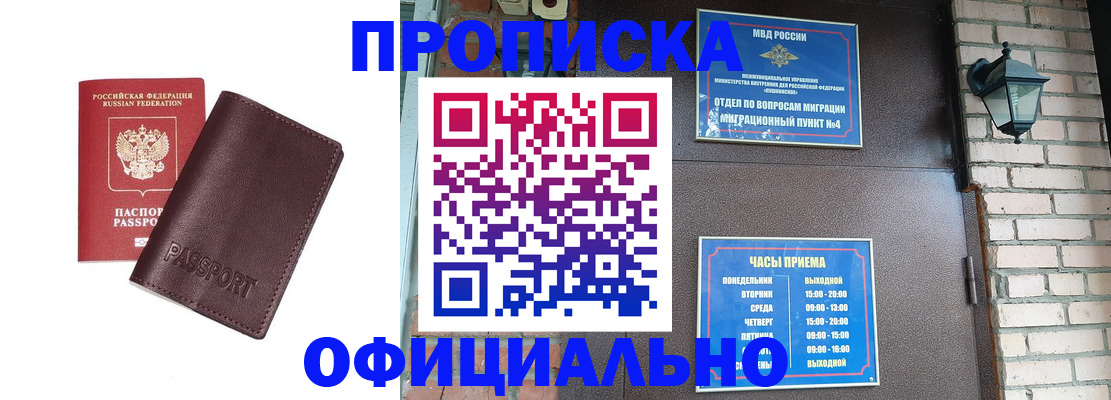 миграционный учет в Марий Эл